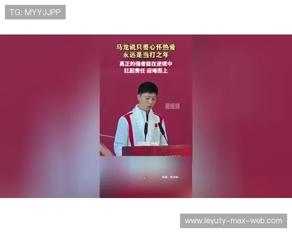 马龙：热爱如弧圈，岁月难止传奇